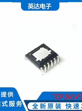 TOP265VG 原装正品