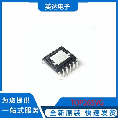 TOP265VG 原装正品