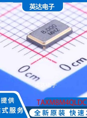 TAXM8M4QLDCDT2T SMD5032-4P 原装正品