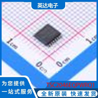 TSC2046EQPWRQ1 TSSOP-16 原装正品
