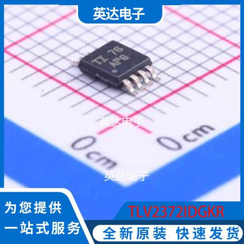 TLV2372IDGKR VSSOP-8 原装正品