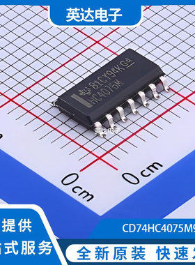 CD74HC4075M96 原装正品 SOIC-14