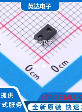 LTR-553ALS-01 原装正品 SMD-8P