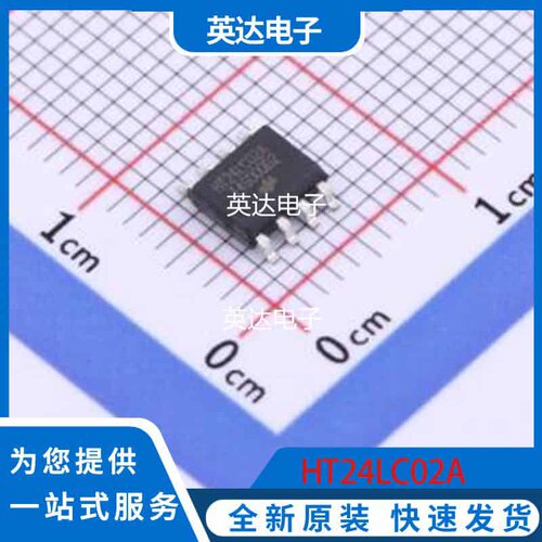 HT24LC02A 原装正品 SOIC-8