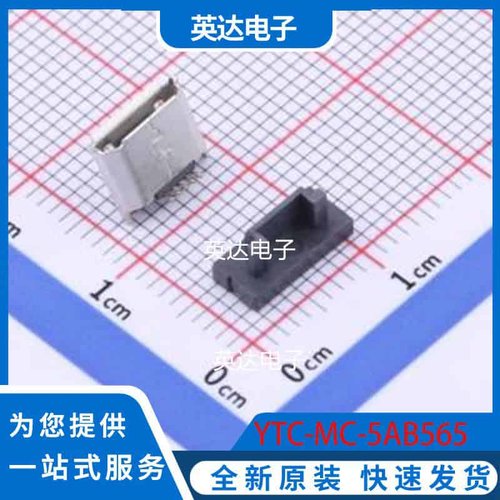 YTC-MC-5AB565 SMD 原装正品