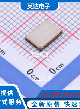 Q3309CA500124 SMD7050-4P 原装正品