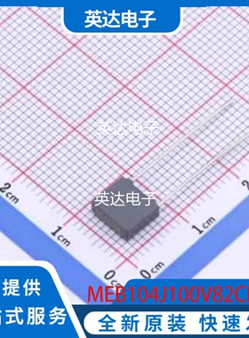 MEB104J100V82CB0018 原装正品 插件,P=5mm