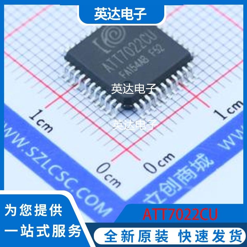 ATT7022CU 原装正品 QFP-44(10x10)