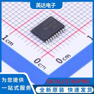 SN74LV374APWR TSSOP-20 原装正品