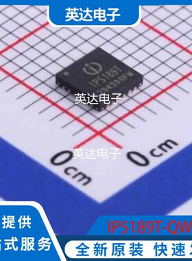 IP5189T-QW 原装正品 QFN-24-EP(4x4)