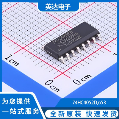 74HC4052D,653 原装正品 SOIC-16