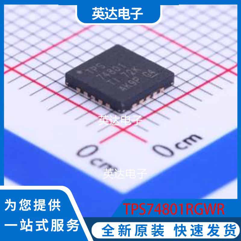 TPS74801RGWR VQFN-20-EP(5x5) 原装正品