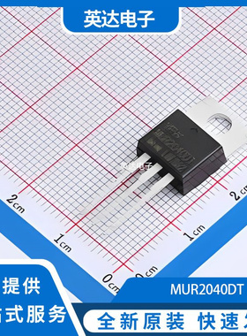 MUR2040DT 原装正品 TO-220AB