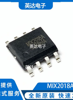 MIX2018A 原装正品
