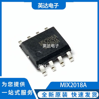 MIX2018A 原装正品