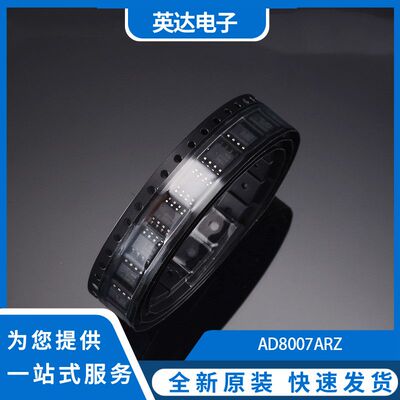 AD8007ARZ AD8007AR 电流反馈运算放大器芯片 封装SOP-8 全新原装
