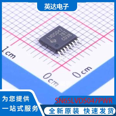 SN65LVDS047PWR TSSOP-16 原装正品