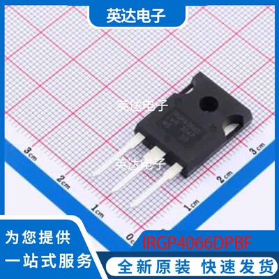 IRGP4066DPBF 原装正品 TO-247AC-3