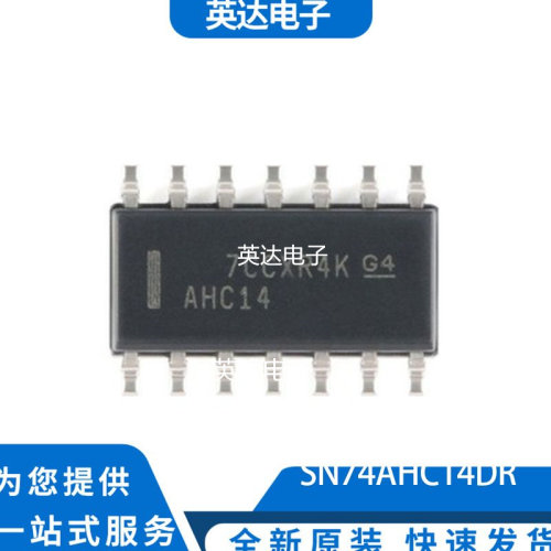 SN74AHC14DR 原装正品