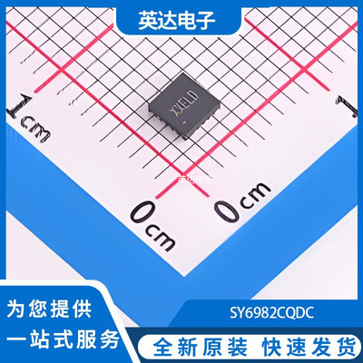 SY6982CQDC 原装正品 QFN-16(3x3)