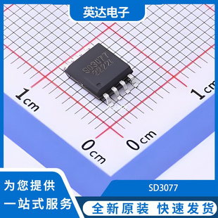 SD3077 原装正品 SOP-8-208mil