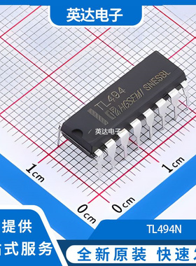 TL494N 原装正品 DIP-16