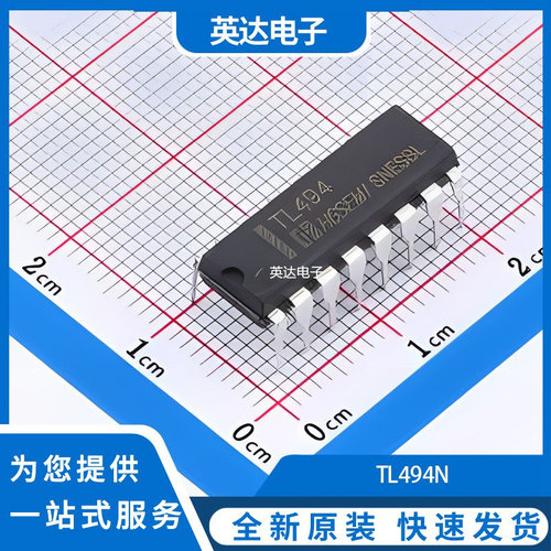 TL494N 原装正品 DIP-16