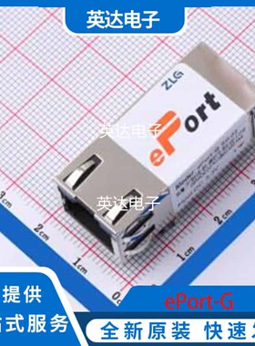ePort-G 原装正品 插件