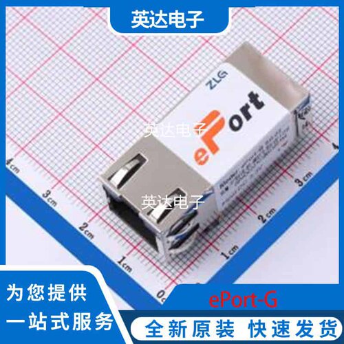 ePort-G 原装正品 插件
