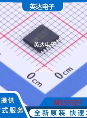 MS5192T 原装正品 TSSOP-16