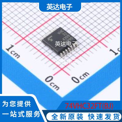 74VHC32FT(BJ) 原装正品 TSSOP14B