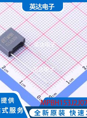 MPBH153J2J0701 原装正品 插件,P=7.5mm