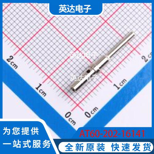AT60-202-16141 原装正品 -