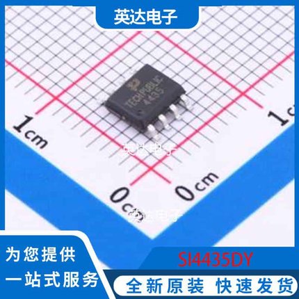 SI4435DY SOP-8 原装正品