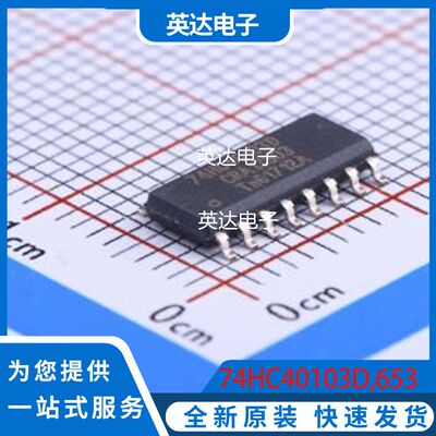74HC40103D,653 原装正品 SOIC-16
