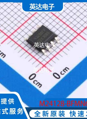 M24128-BFMN6TP 原装正品 SOIC-8