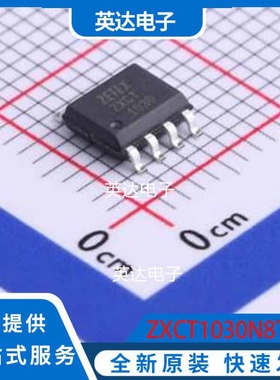ZXCT1030N8TA SOP-8 原装正品