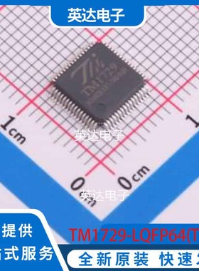 TM1729-LQFP64(TA2211) LQFP-64(7x7) 原装正品