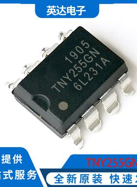 TNY255GN 原装正品
