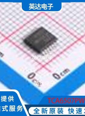 TCA6507PWR TSSOP-14-4.5mm 原装正品