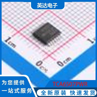 TCA6507PWR TSSOP-14-4.5mm 原装正品