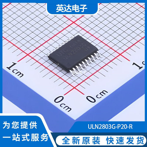 ULN2803G-P20-R 原装正品 TSSOP-20