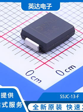 S5JC-13-F 原装正品 SMC(DO-214AB)