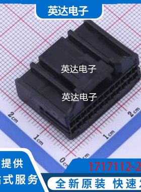 1717112-2 原装正品 -