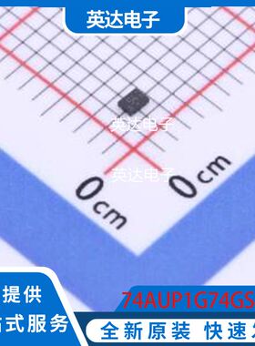 74AUP1G74GS,115 原装正品 XSON-8(1x4)