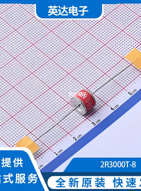 2R3000T-8 原装正品 -