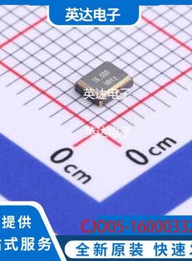 CJO05-160003320B30 原装正品 SMD3225-4P