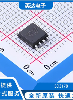 SD3178 原装正品 SOP-8-208mil