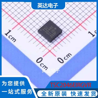 TSC2046EIRGVR VQFN-16-EP(4x4) 原装正品