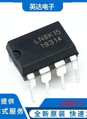 LN8K15 原装正品